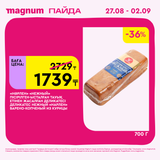 Magnum 2160x2160 1 tov (74)