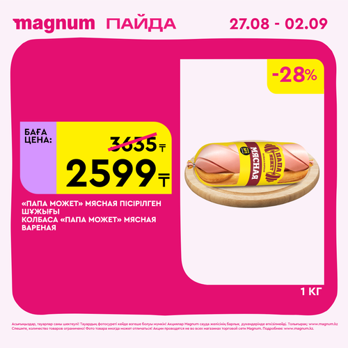 Magnum 2160x2160 1 tov (76).png