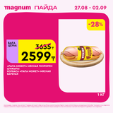Magnum 2160x2160 1 tov (76)