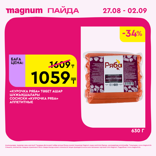 Magnum 2160x2160 1 tov (64).png