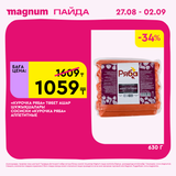Magnum 2160x2160 1 tov (64)
