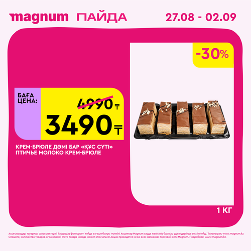 Magnum 2160x2160 1 tov (43).png