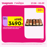 Magnum 2160x2160 1 tov (43)