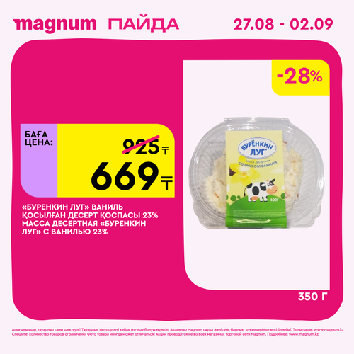 Magnum 2160x2160 1 tov (61).png