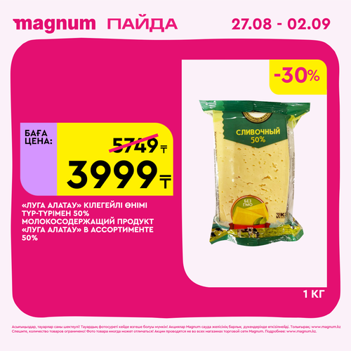 Magnum 2160x2160 1 tov (65).png