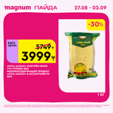 Magnum 2160x2160 1 tov (65)