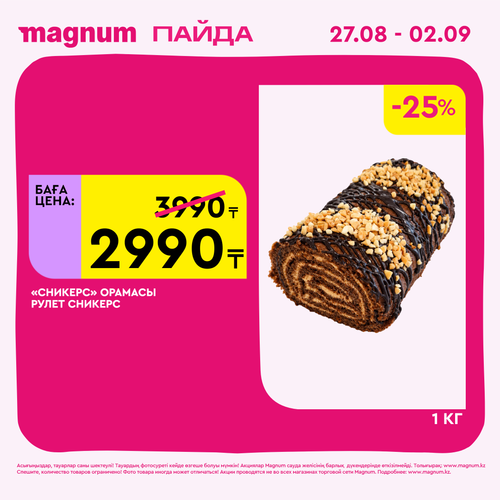 Magnum 2160x2160 1 tov (45).png