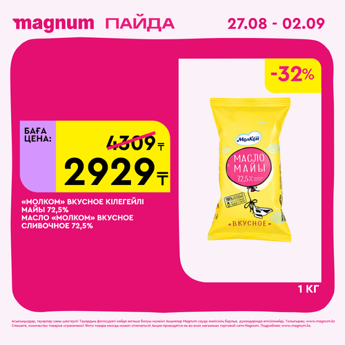 Magnum 2160x2160 1 tov (69).png