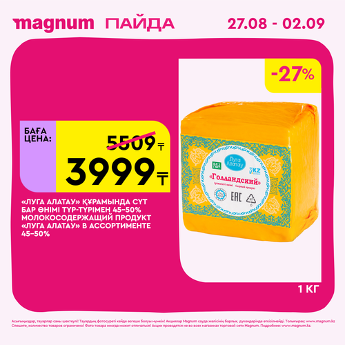 Magnum 2160x2160 1 tov (66).png
