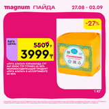Magnum 2160x2160 1 tov (66)