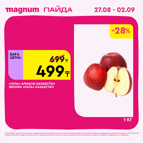 Magnum 2160x2160 1 tov (46).png