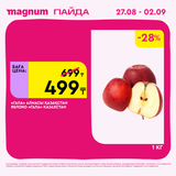 Magnum 2160x2160 1 tov (46)
