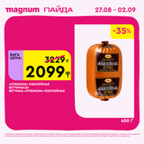 Magnum 2160x2160 1 tov (78)