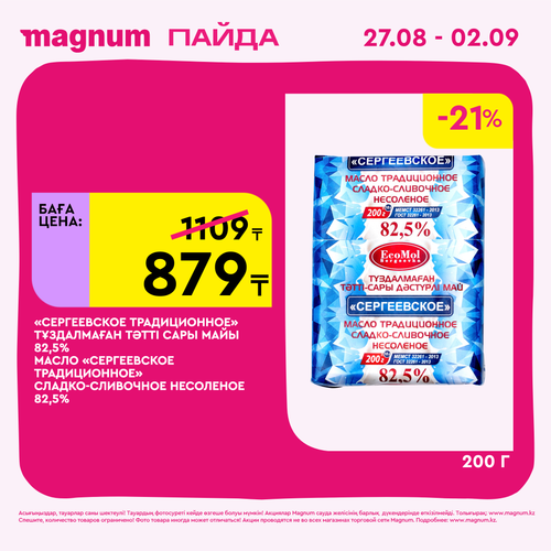 Magnum 2160x2160 1 tov (79).png