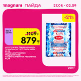 Magnum 2160x2160 1 tov (79)