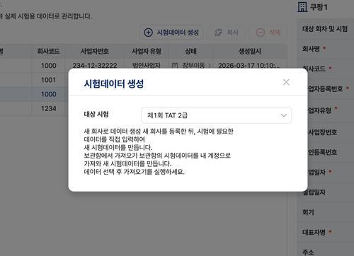 스크린샷 2026 08 26 오후 1.03.29.png