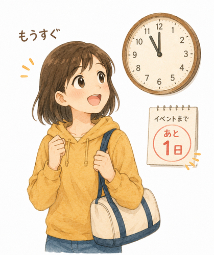 19. もうすぐ — tidak lama lagi sebentar lagi.png