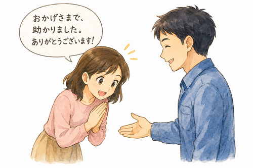 20. おかげさまで — berkat bantuan Anda syukurla.png