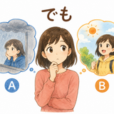21. でも — tetapi