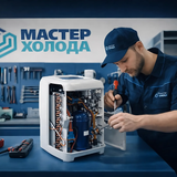 ремонт0сушителей мастер холода москва 4к