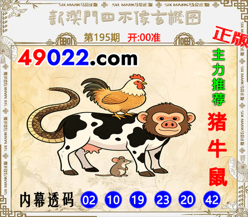 49022四不像195 .png
