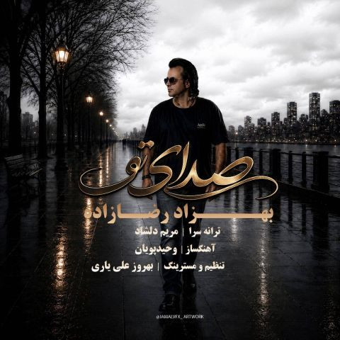 دانلود آهنگ بهزاد رضازاده به نام صدای تو