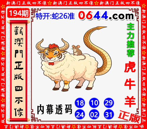 0644四不像.png