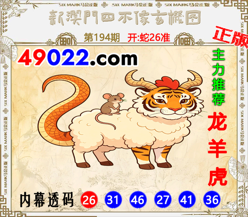 49022四不像194 .png