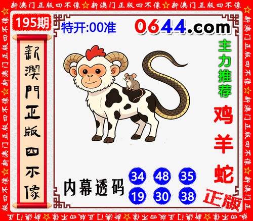 0644四不像.png