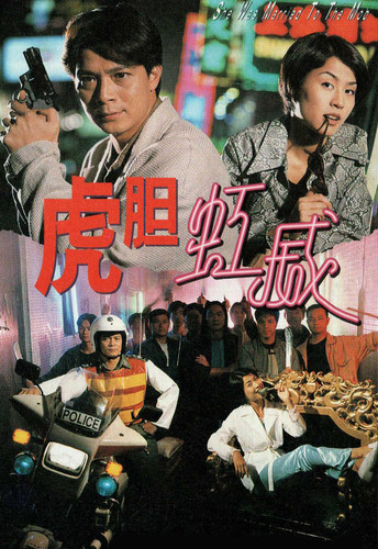 kiem She Was Maried To The Mob (1995).jpg