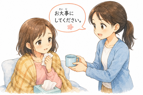 35. おだいじに（お大事に）— semoga lekas sembuh jaga diri baik baik.png