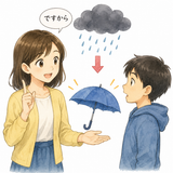 29. ですから — oleh karena itu