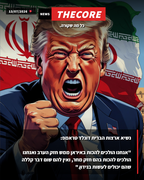 poster TheCore 3.png