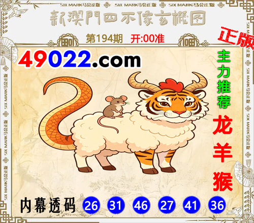 49022四不像194 .png