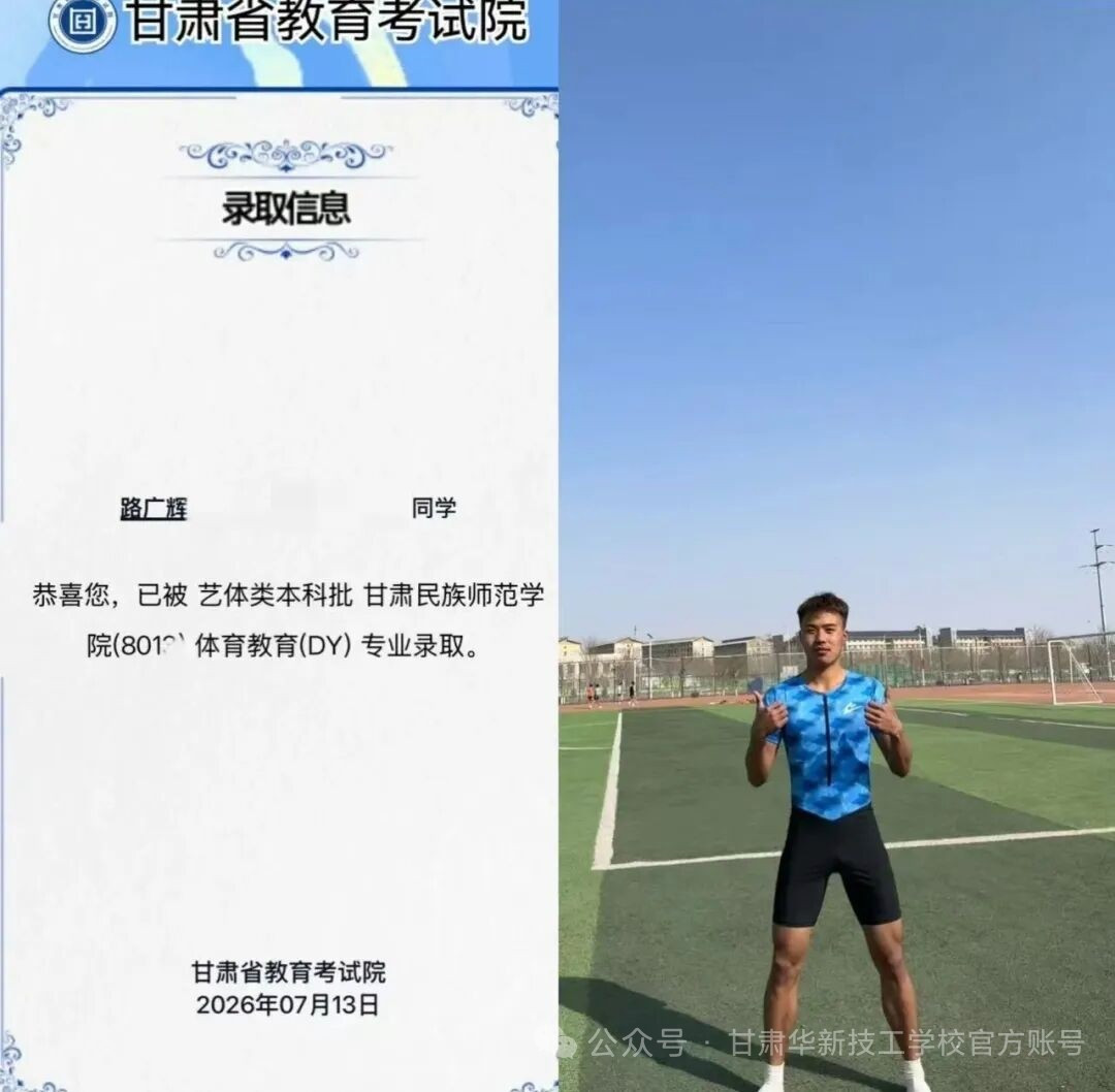 再传喜报|以舞筑梦,圆梦本科!我校23级张嘉琪同学成功上岸中国民用航空飞行学院