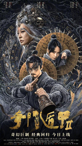 kiem The Thousand Faces Of Dunjia 2 (2023).jpg