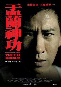 kiem Hungry Ghost Ritual (2014).jpg
