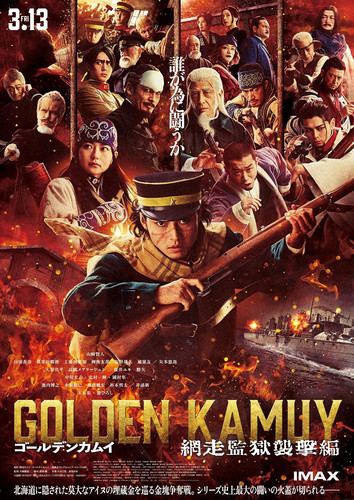 kiem Golden Kamuy 3 The Abashiri Prison Raid (2026).jpg