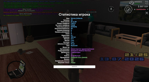 screenshot 2026.07.13 21.25.35.930