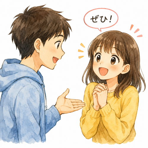 27. ぜひ — benar benar harus dengan senang hati.png