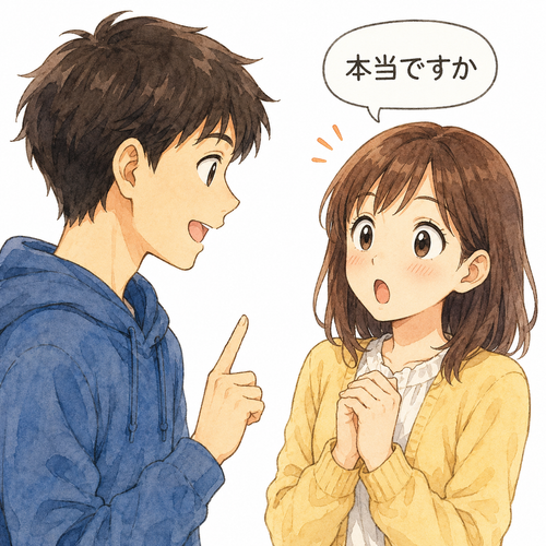 26. 本当ですか（ほんとうですか）— betulkah benarkah.png