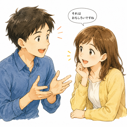 24. それはおもしろいですね — itu menarik ya.png