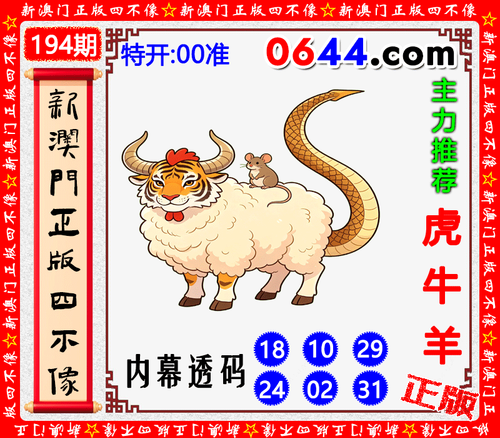 0644四不像.png