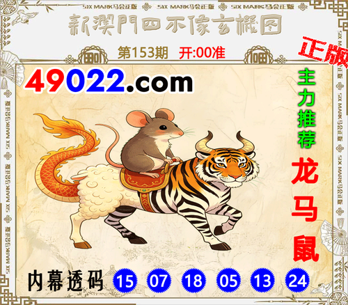 49022四不像153 .png