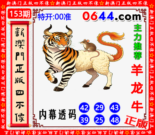 0644四不像.png
