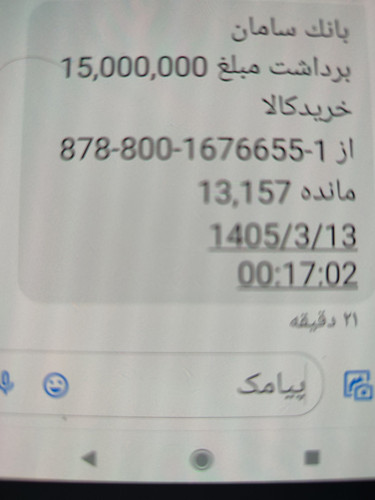 17804344966306793747986680455726.1