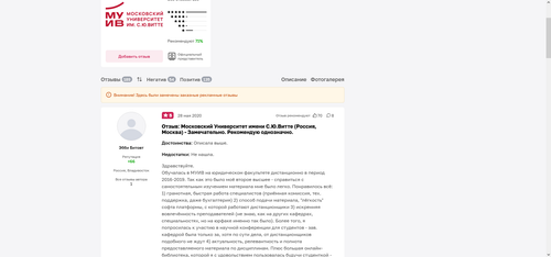 Отзыв о Московский Университет имени С.Ю.Витте (Россия, Москва) Замечательно. Рекомендую однозначно..2