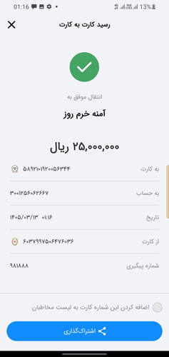 Screenshot 20260603 011625 Baam.1