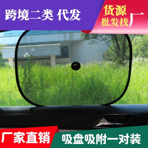 sunshade 0.1