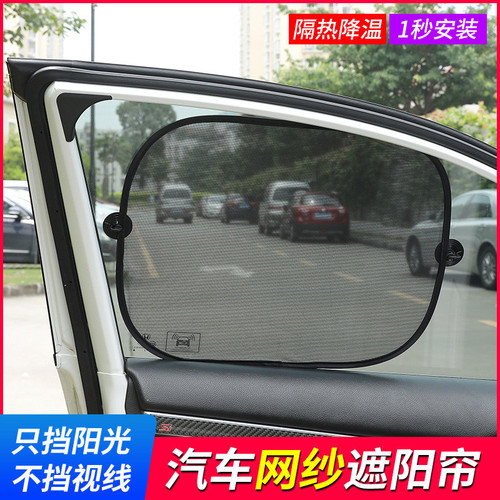 sunshade 2.1